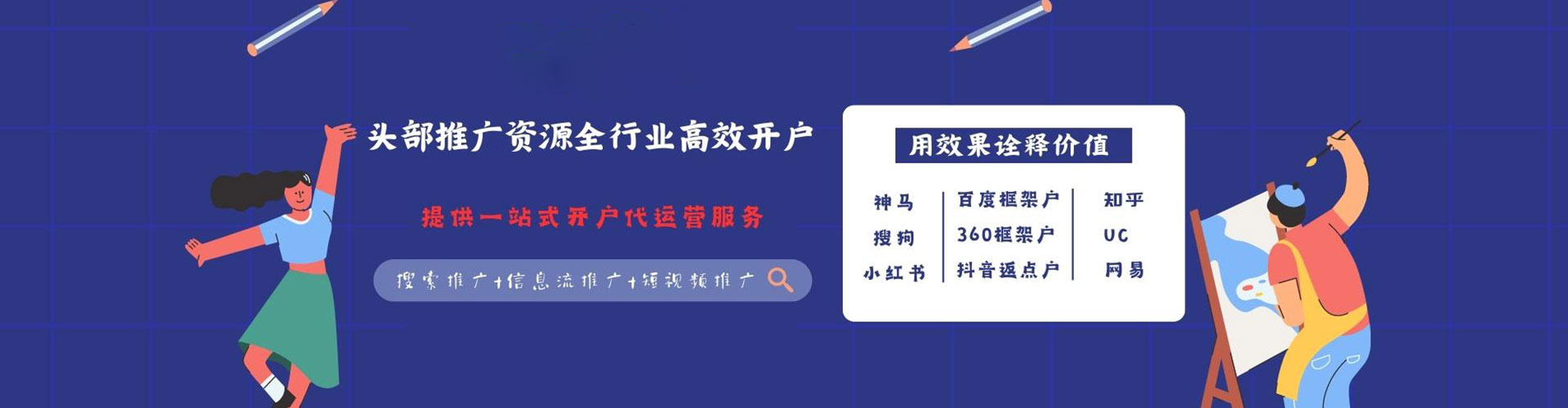 前进百度广告推广