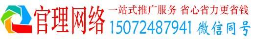 前进官理百度竞价包年